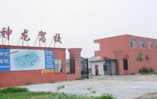 西華農(nóng)場駕校