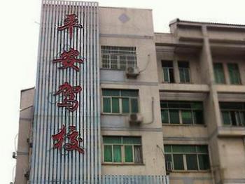 義烏平安駕校