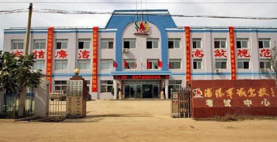 沈陽軍誠駕校