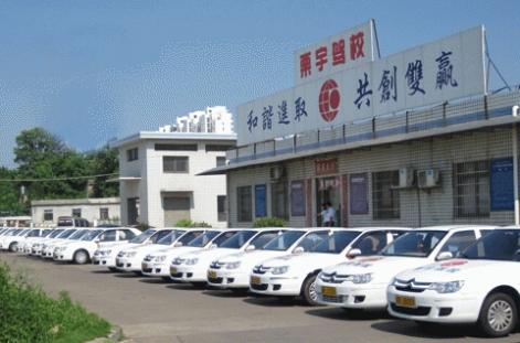 株洲栗宇駕校