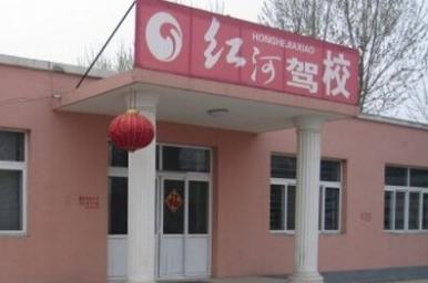 云南紅河駕校
