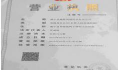 威寧威勝駕校