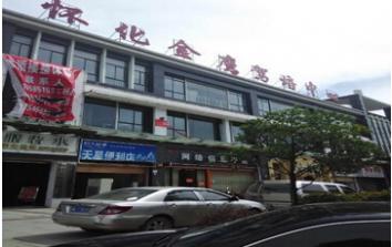 懷化金鷹駕校