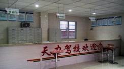 重慶梁平天力駕校
