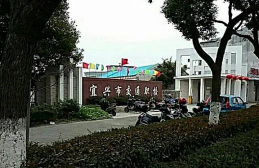 宜興交通駕校