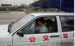 成都公交駕校