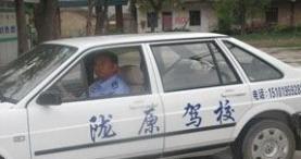 武山隴原駕校