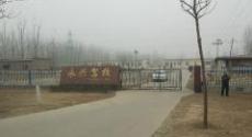 衡水永興駕校