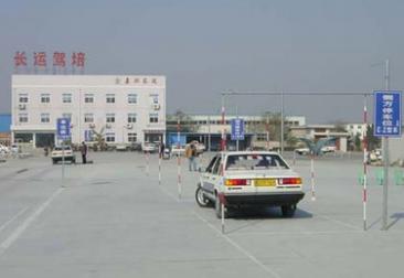 嘉興長運駕校