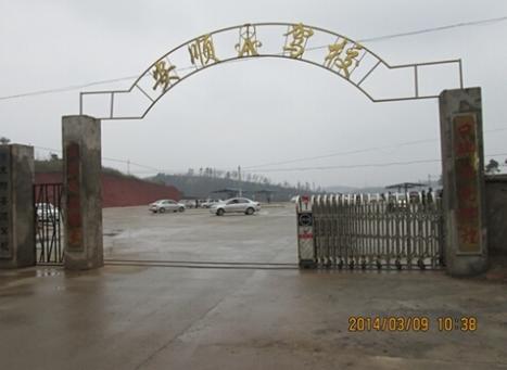 盱眙安順駕校