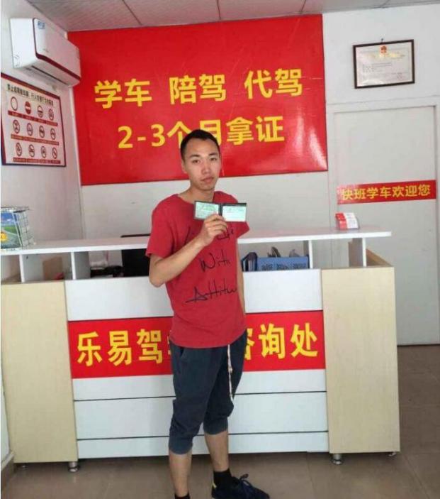 深圳樂(lè)易駕駕校