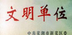 蕪湖國(guó)泰駕校