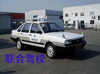 三亞聯(lián)合駕校