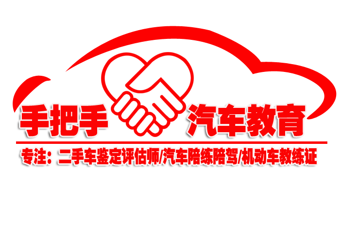 合肥手把手汽車教育機構