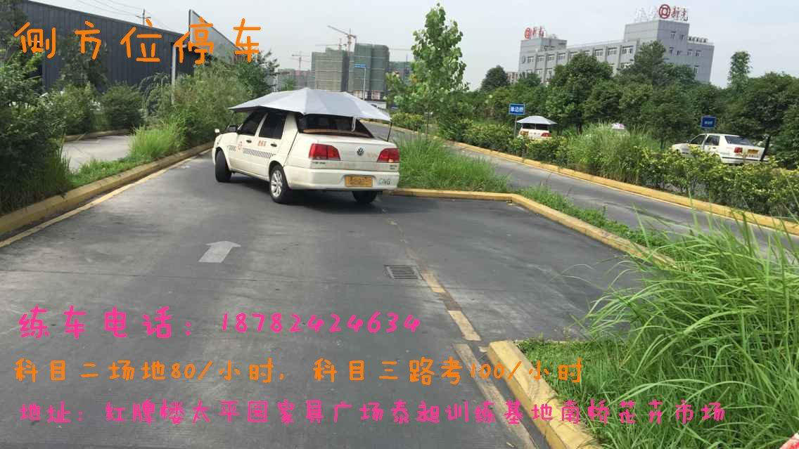 專業(yè)陪練招生持教練證一對一（VIP服務(wù)）