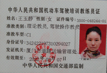 廈門女教練手、自動(dòng)檔汽車陪練 