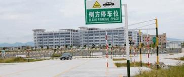 廈門廈大駕校