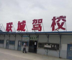 南寧市聯(lián)城駕校