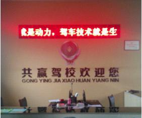 宜春共贏駕校