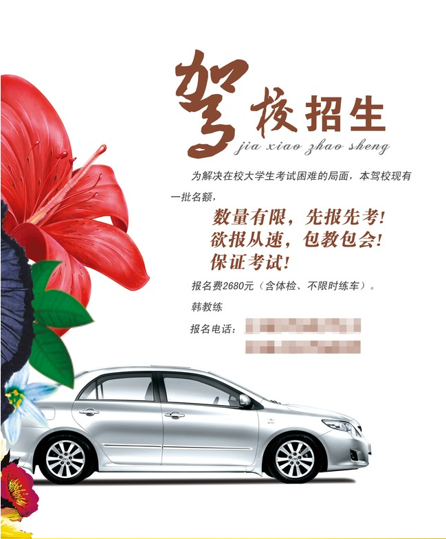 江門(mén)駕駛培訓(xùn)、補(bǔ)習(xí)陪駕陪練、追逐未來(lái)，駕馭自我