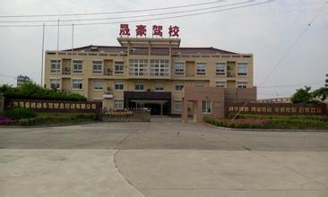 陪練或考駕照