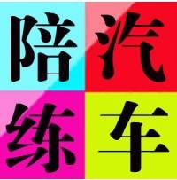 鄭州汽車陪練陪駕新手上路，女性教練