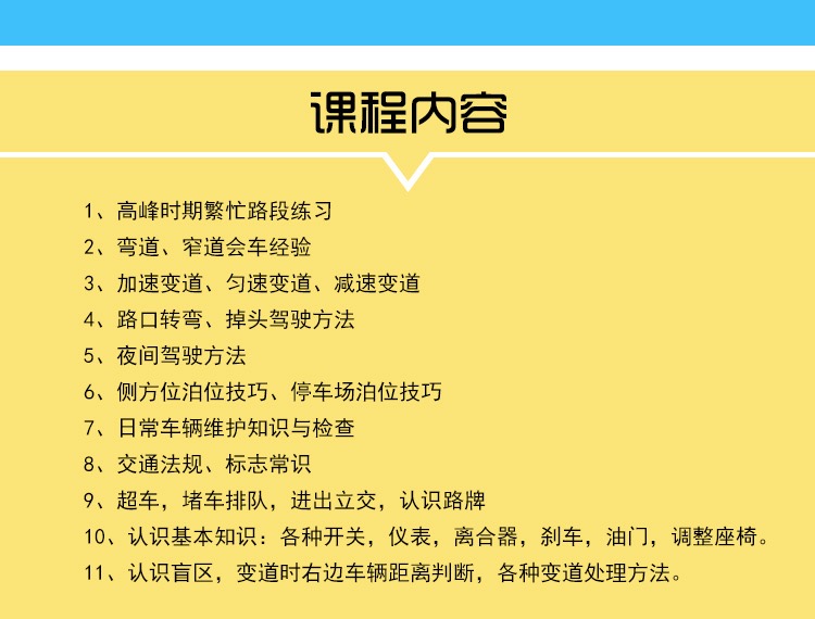 科目二科目三訓(xùn)練場(chǎng)考場(chǎng)一對(duì)一考駕照有駕照陪練