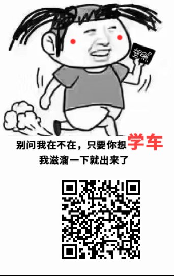 駕校招生，一對一陪練
