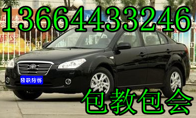 隆躍計時陪練、自動擋、自動擋13664433246