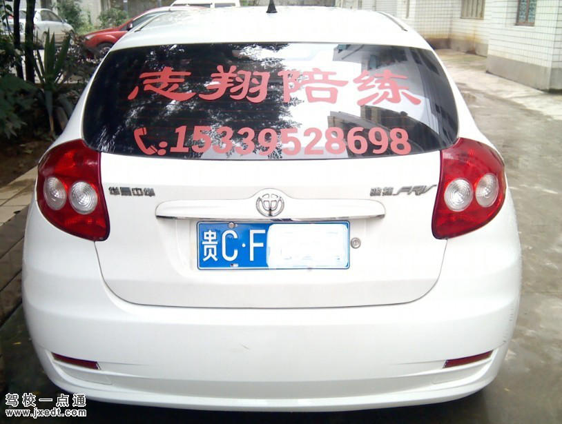 志翔陪練