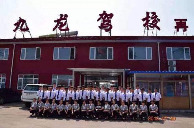 唐山九龍駕校