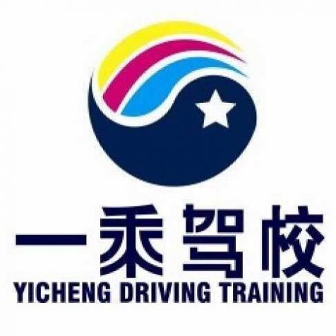 昆明一乘駕校