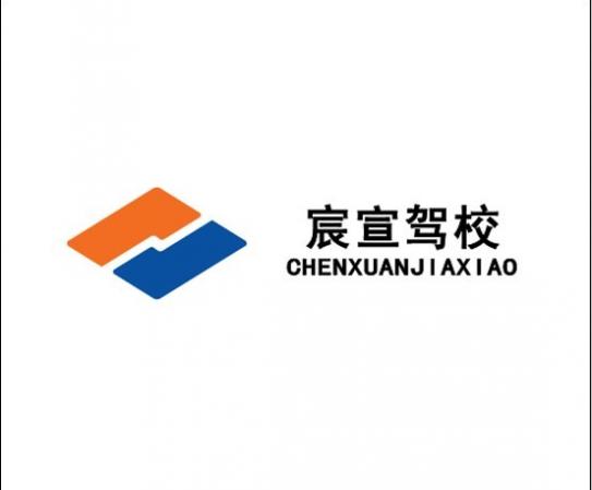 邯鄲宸宣駕校
