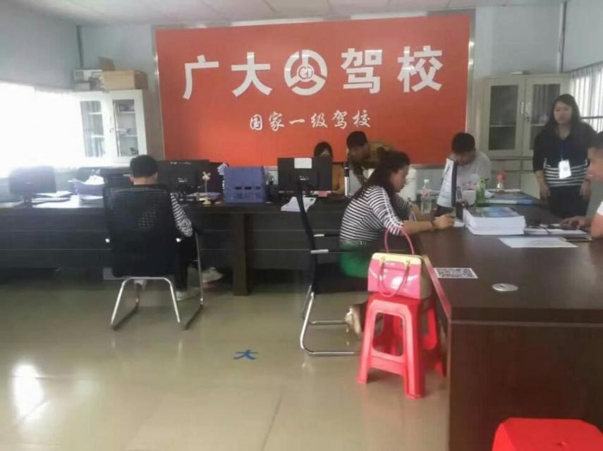 南寧廣大駕校