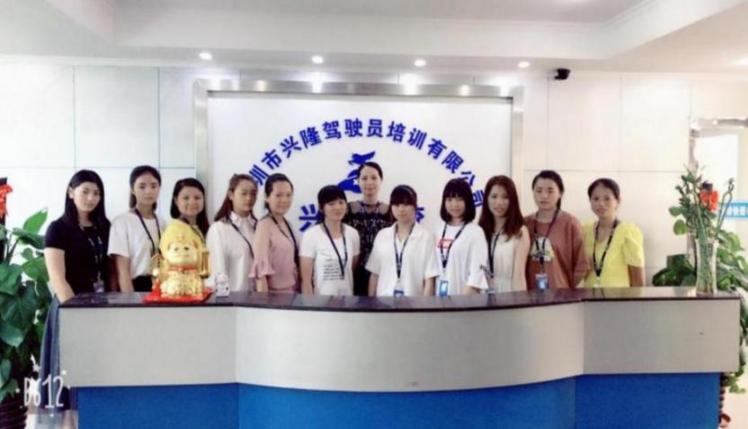 深圳興隆駕校