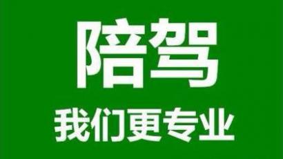 小車復(fù)訓(xùn)陪練陪駕練車一對一包教包會免費接送
