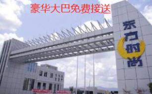 云南東方時(shí)尚駕校