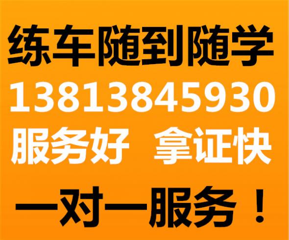 南京錦華駕校