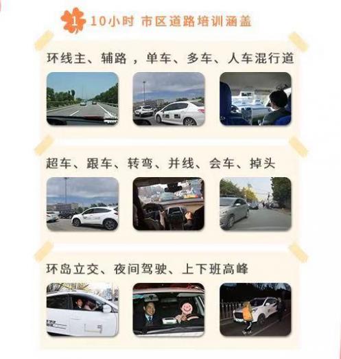 思成駕駛陪練，專做實(shí)路訓(xùn)練，敢做第一陪練品牌