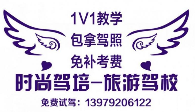 九江旅游駕校