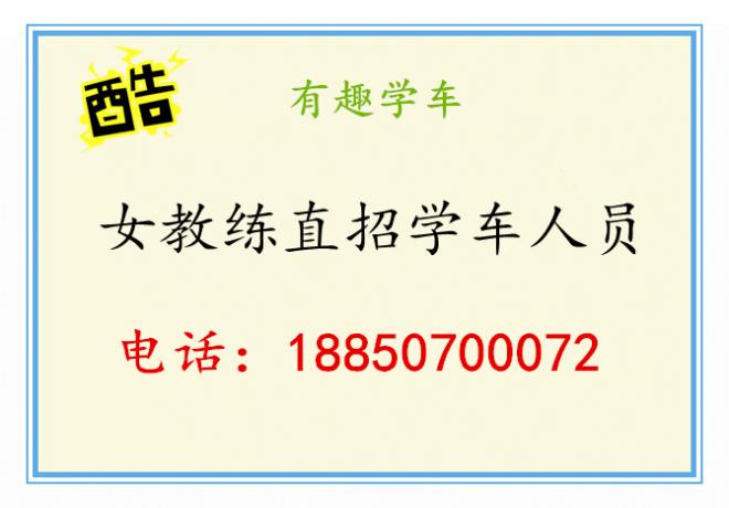 福州萬(wàn)科駕校