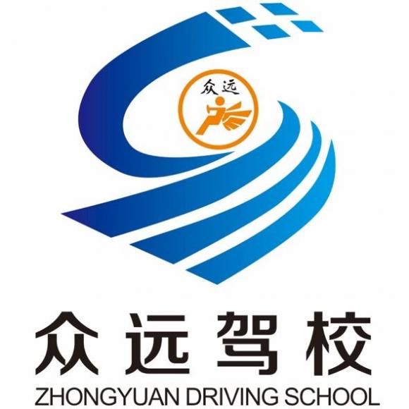 武漢眾遠(yuǎn)駕校