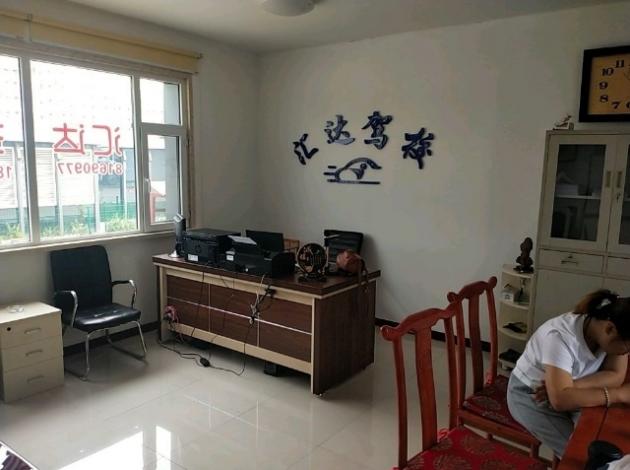 長(zhǎng)春匯達(dá)駕校
