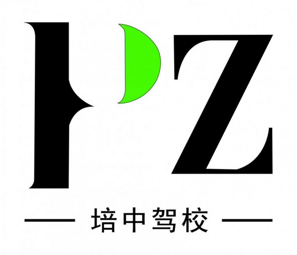黃石培中駕校