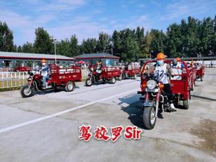 北京騰達(dá)汽車(chē)摩托車(chē)駕駛學(xué)校