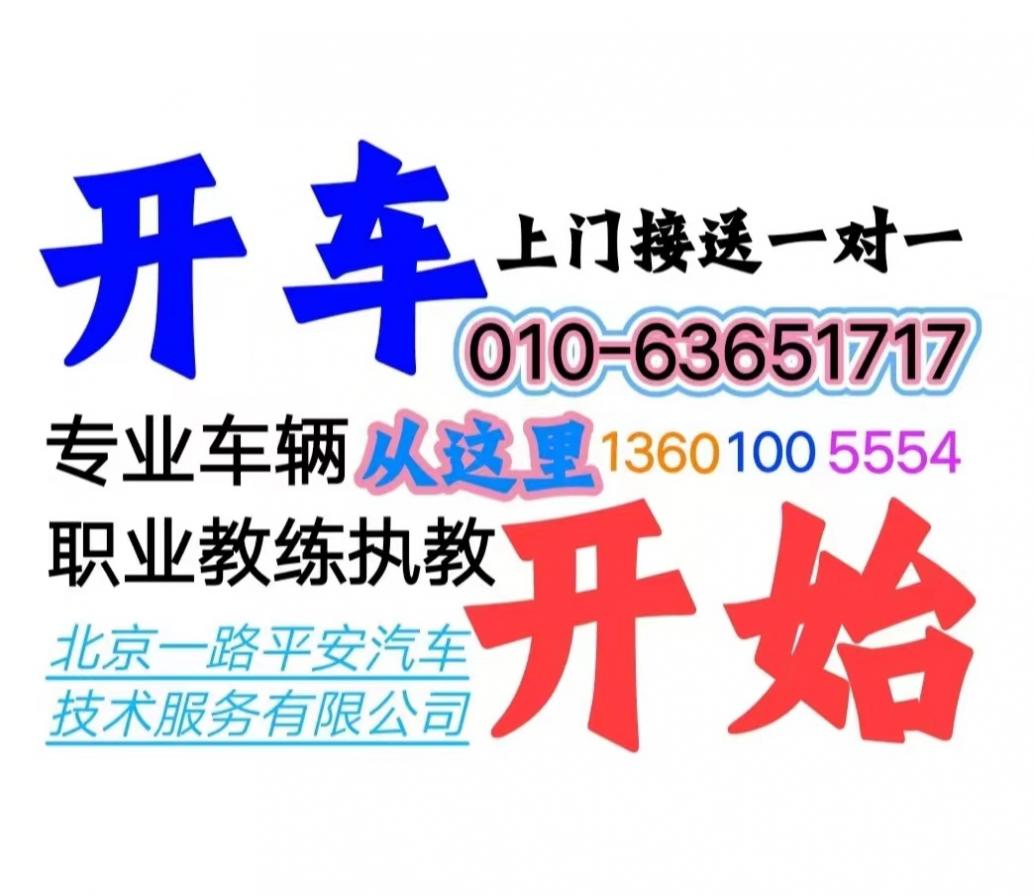 新手陪練010-63651717